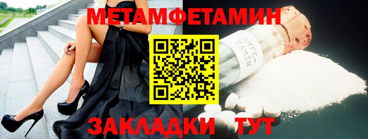 Амфетамин Розовый Абинск