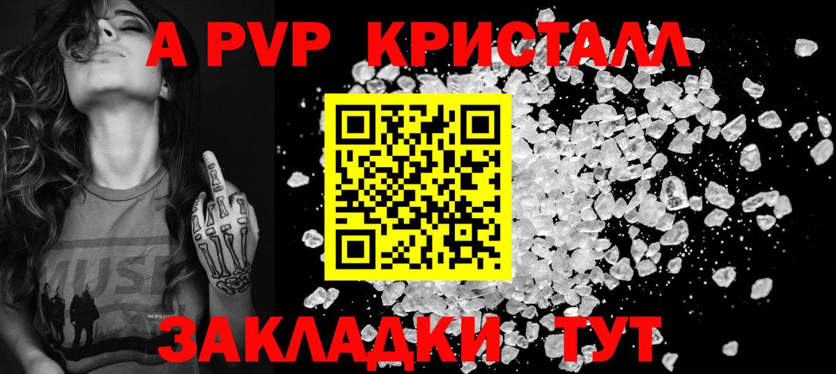 Alfa_PVP СК  Вход с VPN  Абинск  Альфа ПВП Соль  Alfa_PVP мука 