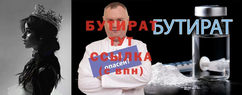 Бутират вода где купить наркоту Абинск