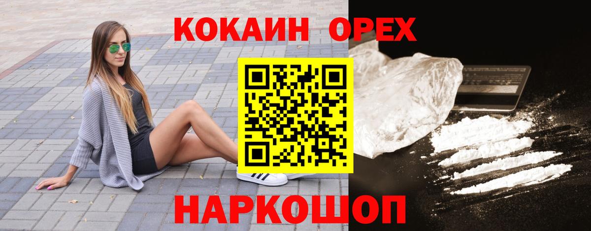 COCAIN Эквадор Абинск
