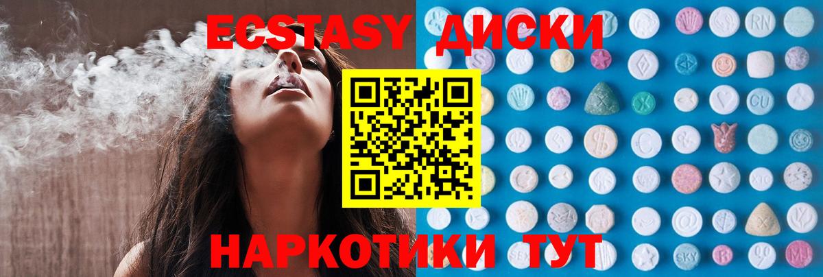 Ecstasy TESLA  площадка как зайти  Экстази  Абинск  Вход с VPN 