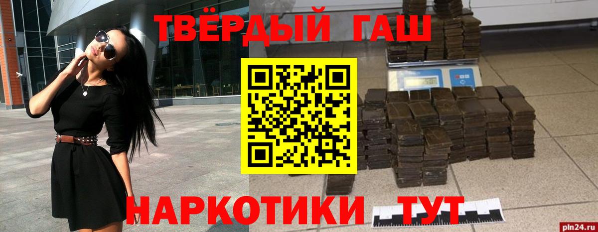 Ляпка  Вход с VPN  ГАШИШ 40% ТГК  Абинск  ГАШИШ гашик 
