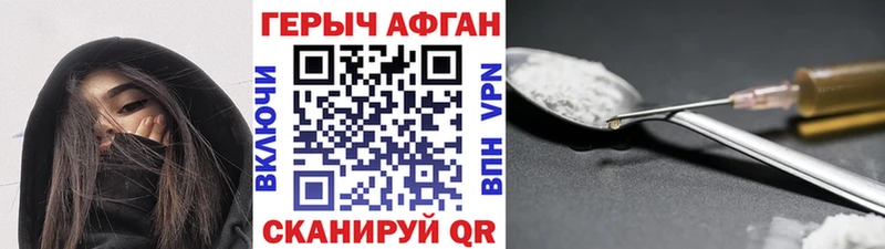 ГЕРОИН хмурый  Абинск 