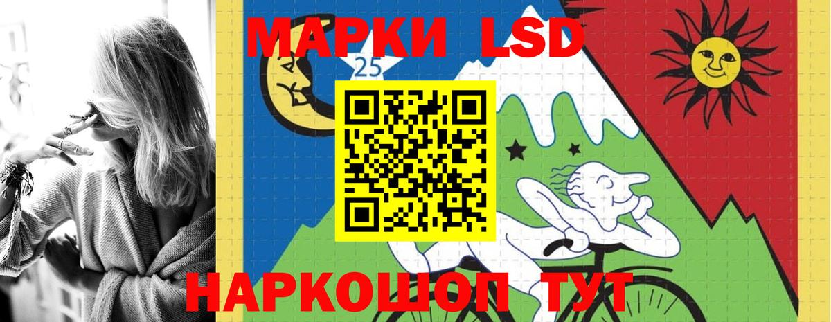 LSD-25 экстази кислота Абинск