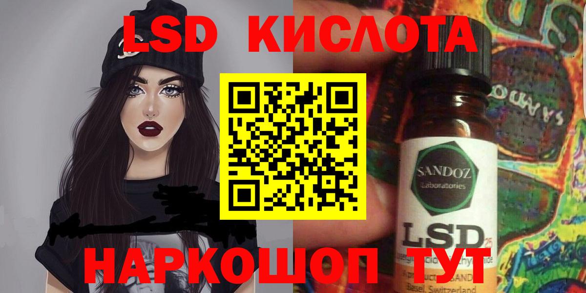 Абинск  Кислота  Лсд 25 экстази кислота  Вход с VPN  ЛСД экстази ecstasy 
