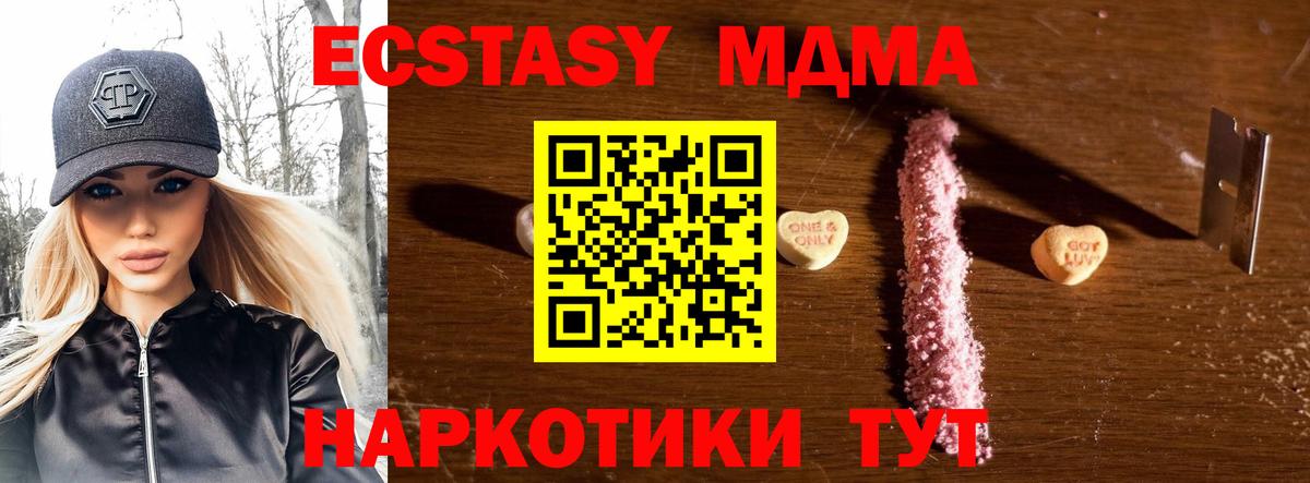Абинск  МДМА crystal  МДМА  MDMA Molly  Вход с VPN 