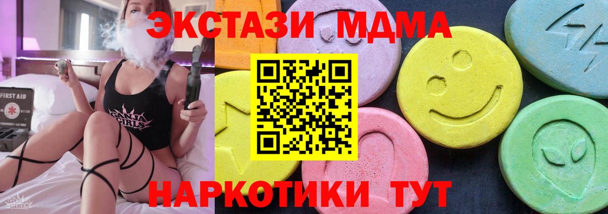 МДМА кристаллы Абинск