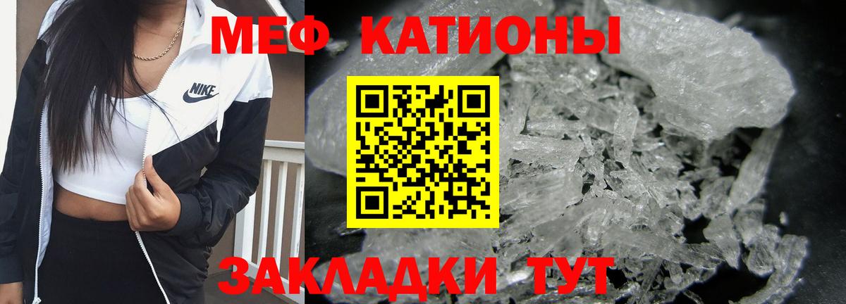 Мефедрон Абинск