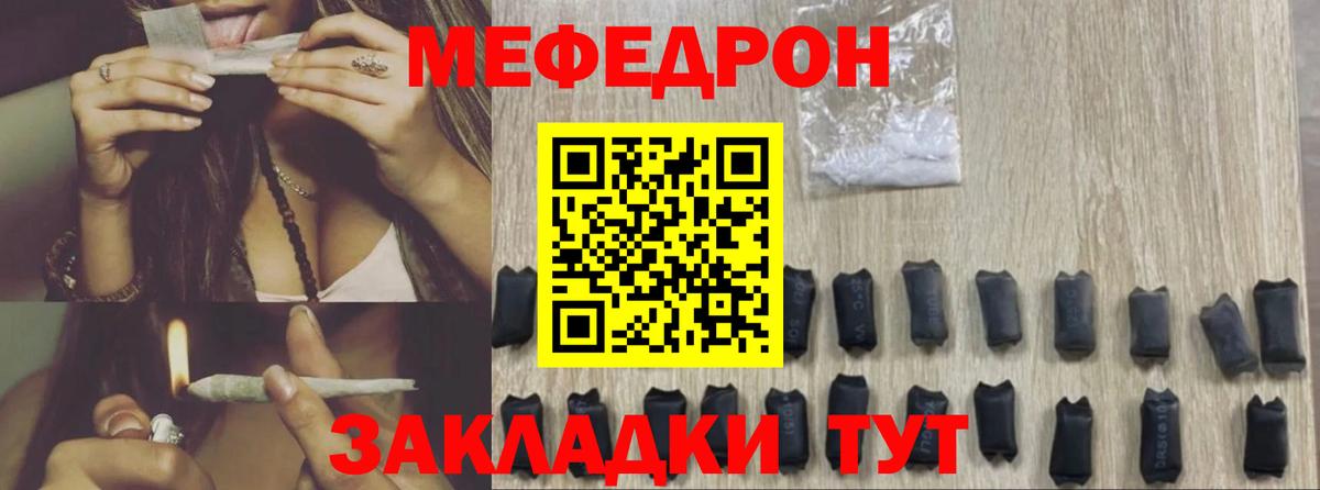 Мефедрон мяу мяу  Мяу-Мяу  Абинск  Вход с VPN  МЯУ-МЯУ VHQ  Мефедрон 