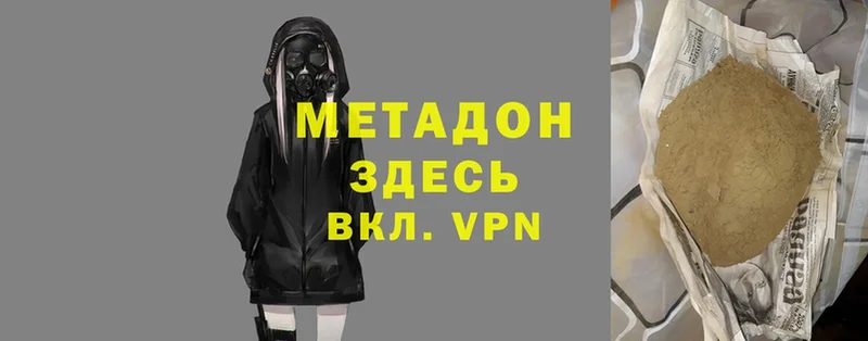 купить наркоту Абинск МЕТАДОН VHQ