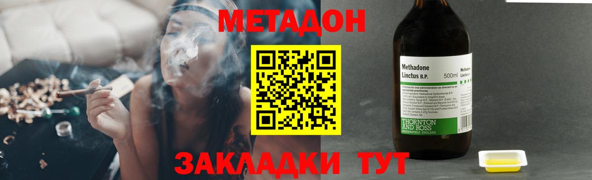 Абинск  МЕТАДОН белоснежный  хочу   Вход с VPN 