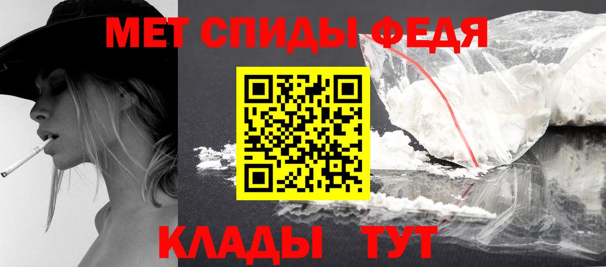 Метамфетамин кристалл Абинск