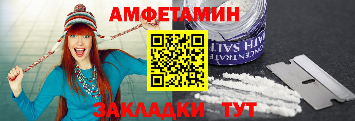 Первитин мет  Вход с VPN  МЕТАМФЕТАМИН мет  Абинск 