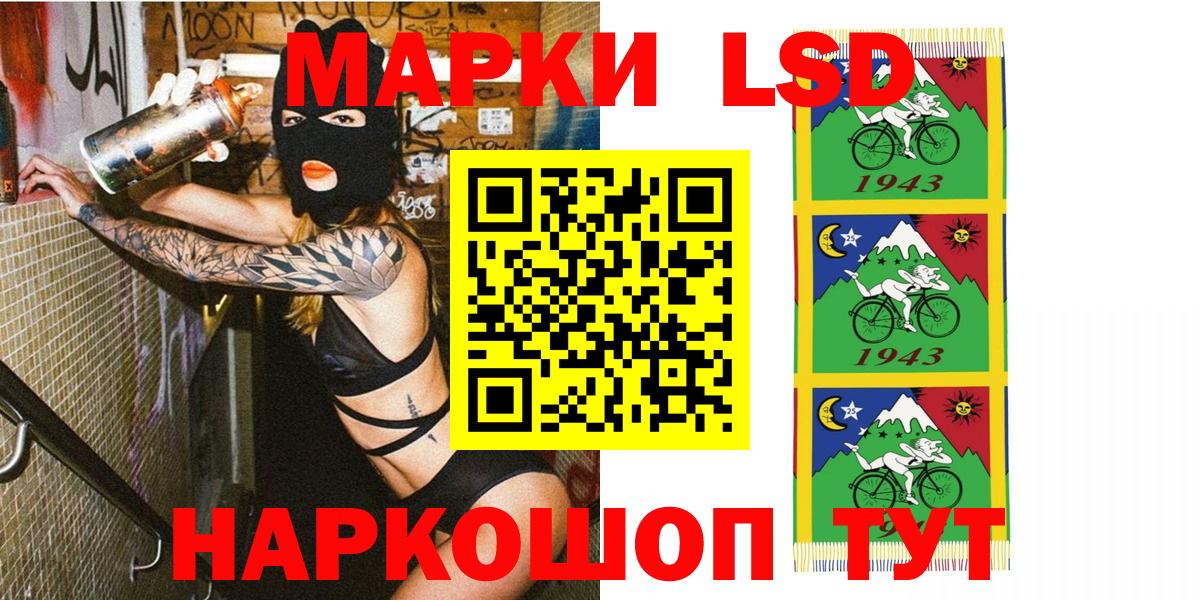 Марки 25I-NBOMe 1,8мг  Вход с VPN  Абинск  Марки 25I-NBOMe 1500мкг 