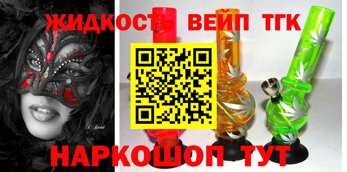 ТГК гашишное масло  Вход с VPN  Дистиллят ТГК вейп с тгк  Абинск 