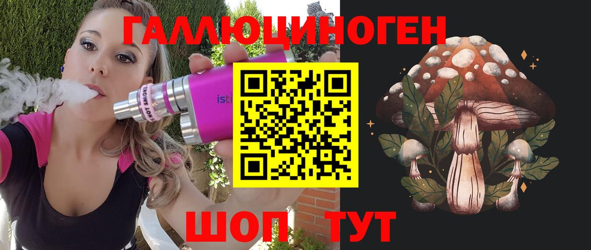 Абинск  Галлюциногенные грибы мицелий  Вход с VPN 